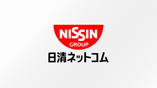 日清ネットコム株式会社