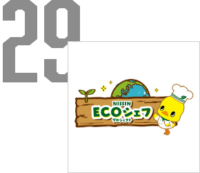 ECOシェフ