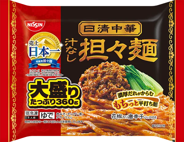 汁なし担々麺 大盛り