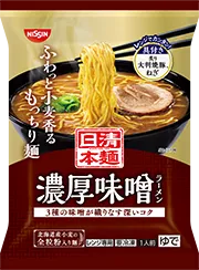 日清本麺 濃厚味噌ラーメン