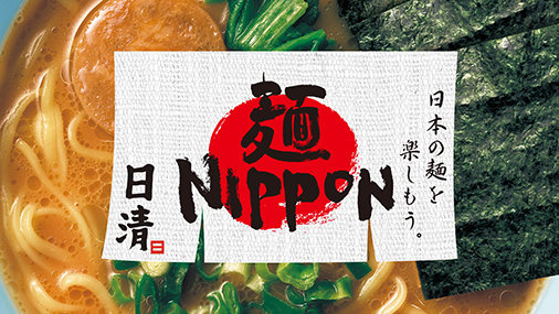 麺NIPPON