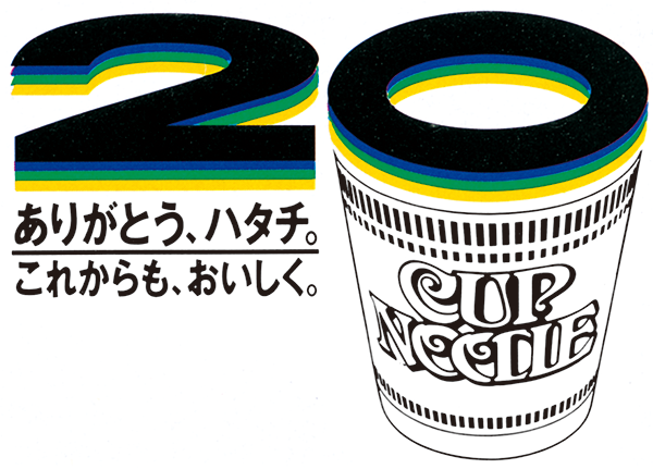 1965.7 「日清ちびっこのどじまん」番組提供 | トピック | NISSIN