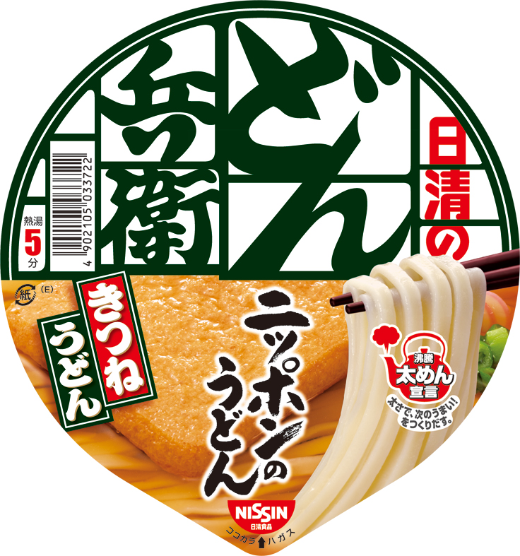 2010.10 「日清のどん兵衛」をリニューアル発売。「3層太ストレート製法」を採用し、日清史上最太へと進化 トピック NISSIN  HISTORY 日清食品グループ