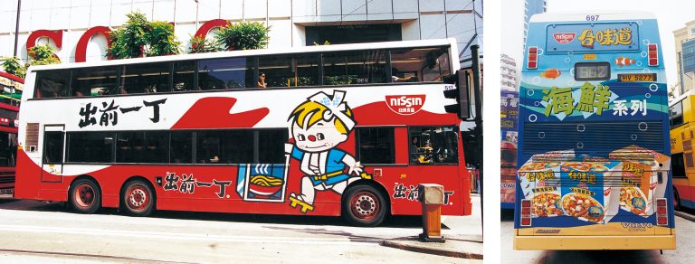 1995.1 香港を走る2階建てバスの車体広告 | トピック | NISSIN HISTORY ...